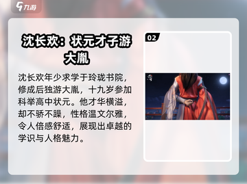 浮生忆玲珑：沈长欢竟是隐藏Boss？！🔥截图3
