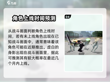 🔥境界刀鸣虚白上线时间大猜想💥游戏迷必看！截图5