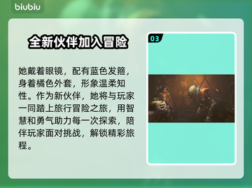 怪物猎人：荒野阿尔玛🔥神秘人物大起底！截图4