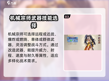 勇士与冒险：机械宗师🔥超强玩法揭秘！截图4