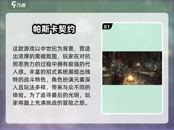 🔥50款必玩3A单机游戏汇总！🎮截图2