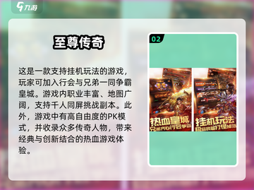 🔥2024经典传奇手游合集💥仿盛大1.76怀旧必备！截图3