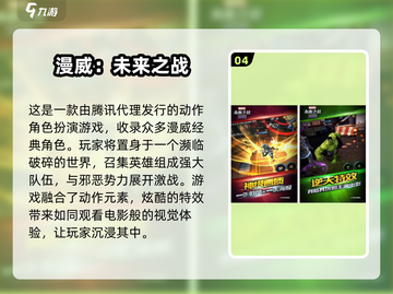 🔥2024经典奥特曼打怪兽游戏合集🎉截图5