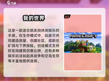🔥2024必玩！最受欢迎组队手游🔥下载链接截图4