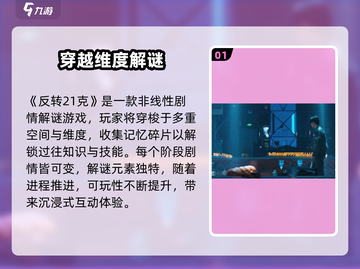 反转21克太上头了！🤯截图2