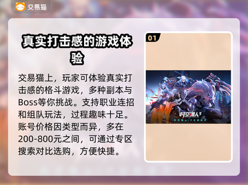 时空猎人账号交易🔥爆赚！手游党必看💡截图2