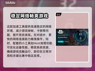 BigHelmetHeroes掉线延迟？优化秘籍来了！🔥🚀截图6