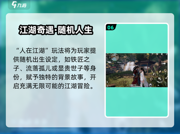 🎮下一站江湖2身份全揭秘！隐藏职业大公开💥截图7