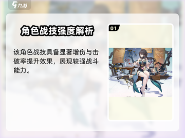 《崩坏星穹铁道阮梅值得抽吗？🔥》截图2