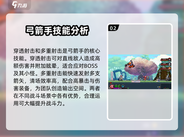 小骨英雄killer弓手🔥技能全解，速来制霸战场！截图3
