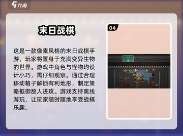 🔥2025必玩！最受欢迎的末日生存手游大盘点🔥截图5