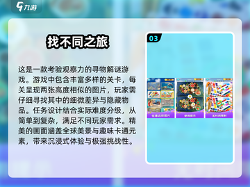提升专注力小游戏推荐🎉2024超耐玩手游合集🔥截图4