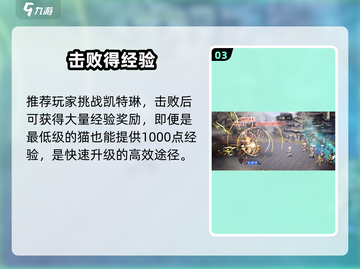 🔥《歧路旅人》速升60级！🚀截图4