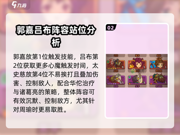 咸鱼之王26-10双蔡文姬打法攻略💥游戏名必备！游戏技巧分享🎉截图3