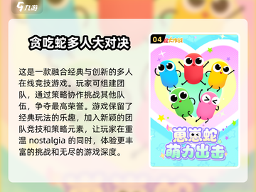 四个小孩玩啥？这些游戏超有趣🎉截图5