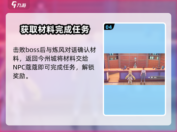 鸣潮⚡猎取残象之人任务超简单完成法！截图5
