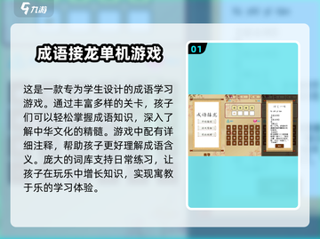 🔥2025超好玩单机游戏推荐🎉截图2