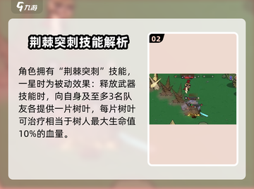 英勇之地🔥树人强度逆天？手游玩家必看❗截图3
