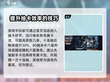 新月同行⚡多少抽保底？机制全揭秘！截图4