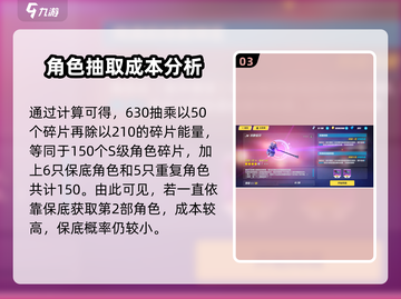 崩坏3第二部抽卡保底全攻略✨助你逆袭游戏大师！截图4