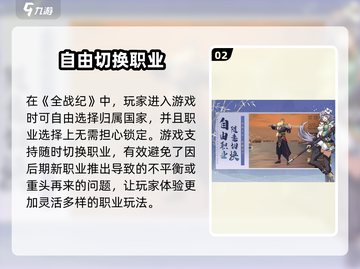 全战纪手游上线时间🔥等不及了！🎉截图3