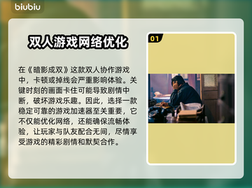 新世界暗影成双🔥加速器推荐来了！玩游戏必备👇截图2