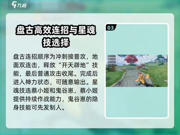 星之破晓🔥盘古称霸星魂战场，必看攻略！截图4