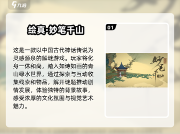 🔥2025必玩！超有趣中国风手游合集✨截图2