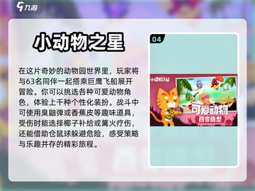 2024少女心手游推荐✨，甜到心坎里💖截图5