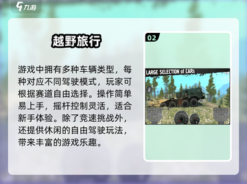 🔥2025最火爬山越野车游戏榜单来袭！🎮截图3