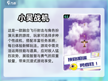 🔥2024必玩小飞机游戏下载推荐✈截图3