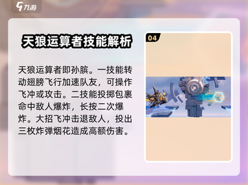 星之破晓🔥全新英雄详细解析来了！不容错过的强力角色🎉截图5