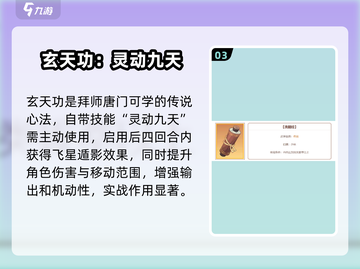 豪杰成长计划最强心法🔥助你称霸武林！游戏必备💡截图4