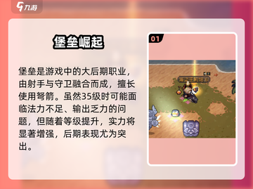 元气骑士前传💥堡垒用弩神操作！截图2