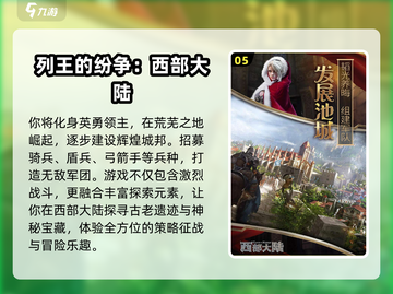 🔥2025最火古代战争策略游戏合集💥🎮截图6