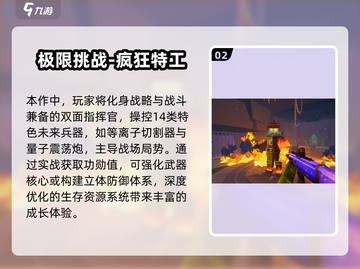 🔥2025最燃生存手游合集💥体验极致战斗快感！🎮截图3