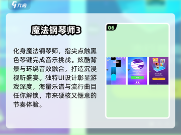 🎹2025最火搜歌钢琴游戏来袭！🔥截图7