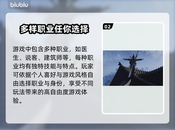 燕云十六声🔥职业大起底，玩转游戏必备！截图3