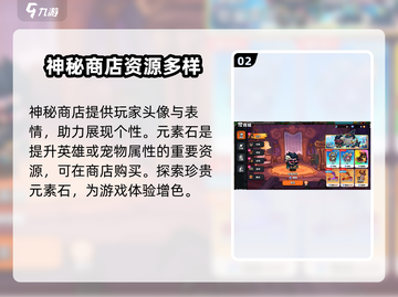 英勇之地🔥神秘商店进入方法大揭秘！🎮截图3