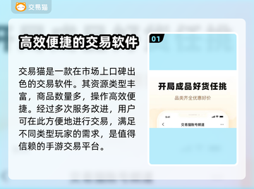 王者荣耀手游账号交易🔥安全平台推荐🔗截图2