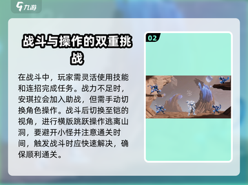 星之破晓暗心迷局1-5通关全流程攻略💎截图3