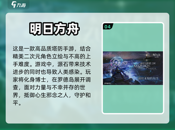 🔥2023必玩🔥超热门游戏大推荐🎮截图5
