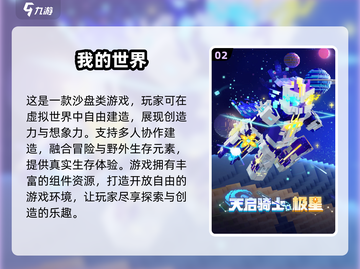 2024必玩🔥虚拟世界游戏排行榜✨截图3