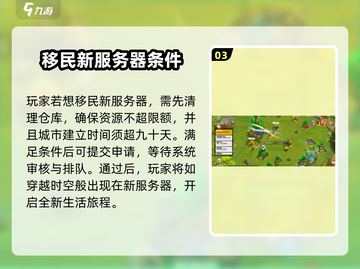 万龙觉醒🔥超简单转区方法大公开！截图4