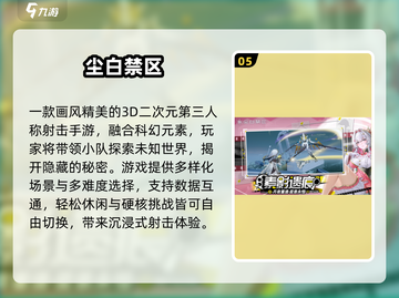 🔥2025超燃3D动作手游推荐💥截图6