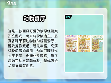 🎮2025最火内置菜单游戏合集！好玩到停不下来🔥截图10