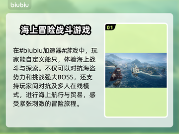 碧海黑帆🔥掉线？加速器神级救援来啦！截图2