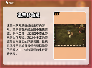 2024必玩🔥生存沙盒游戏大盘点！🎮截图4