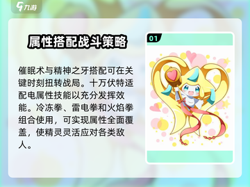 精灵觉醒基拉祈配招推荐🔥游戏必备技能搭配分享！✨截图2