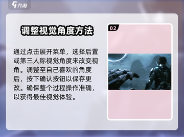 光明记忆无限⚡第三人称切换教程来了！💡截图3